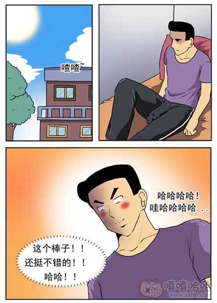 新鲜芒果：浴室女鬼