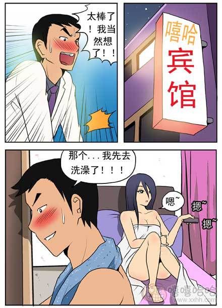 新鲜芒果：100天恋爱