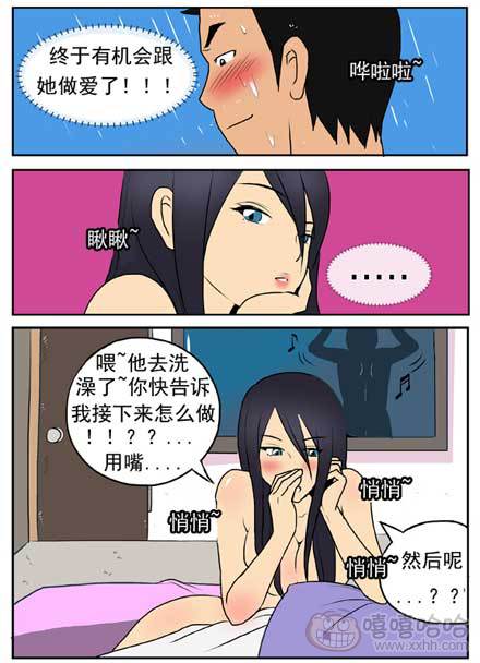 新鲜芒果：100天恋爱