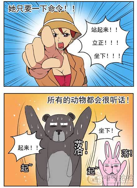 新鲜芒果：著名驯兽师