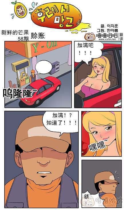 新鲜芒果：赊账抵扣