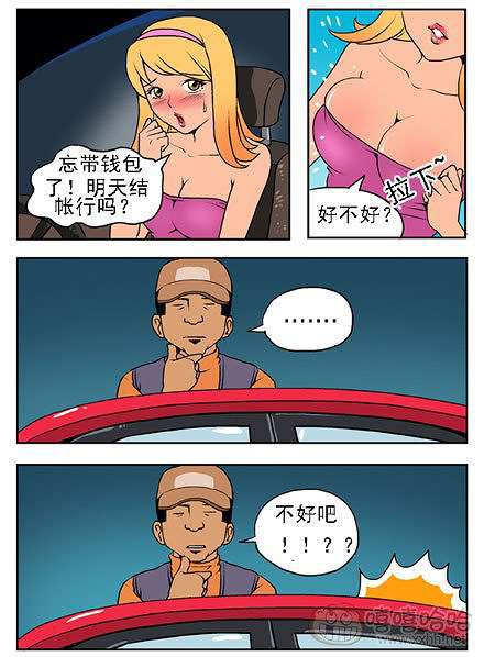 新鲜芒果：赊账抵扣