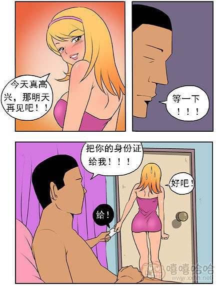 新鲜芒果：赊账抵扣