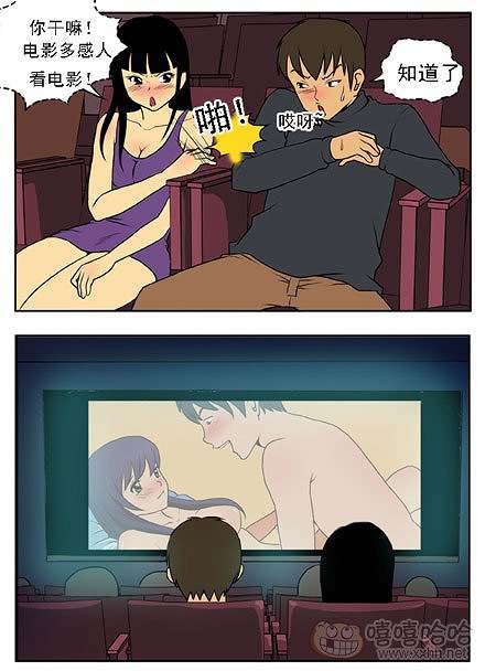 新鲜芒果：约会看电影