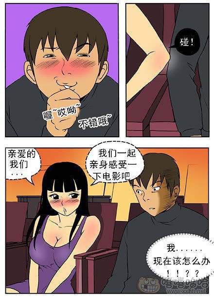 新鲜芒果：约会看电影