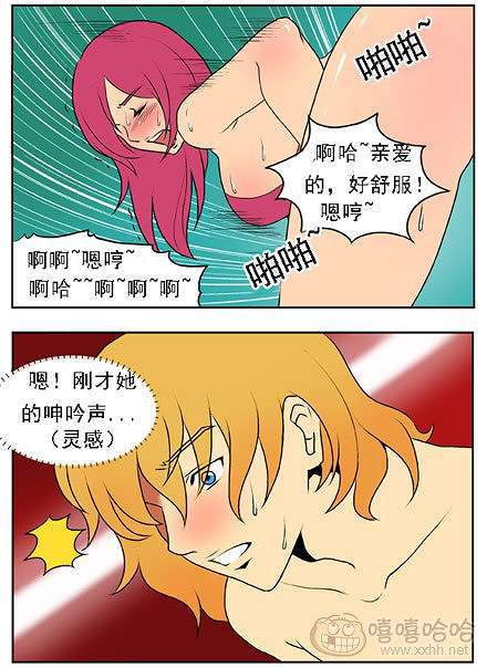 新鲜芒果：写歌的灵感