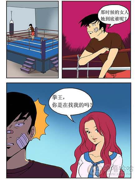 新鲜芒果：取笑拳王