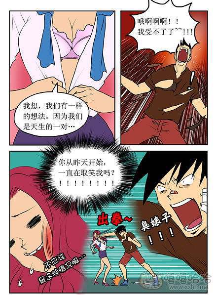 新鲜芒果：取笑拳王