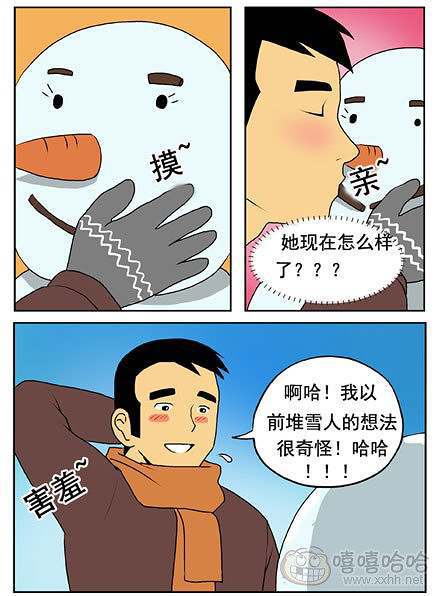 新鲜芒果：堆雪人
