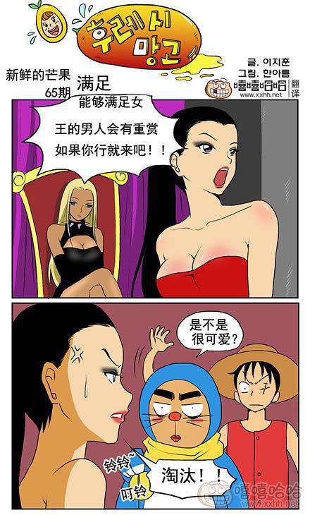 新鲜芒果：满足女王