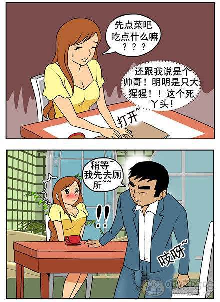 新鲜芒果：介绍的帅哥