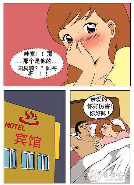 新鲜芒果：介绍的帅哥