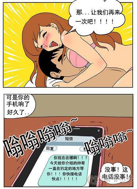 新鲜芒果：介绍的帅哥