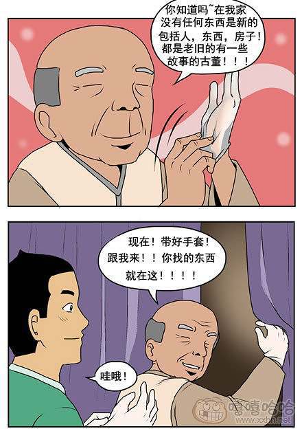 新鲜芒果：古董市场