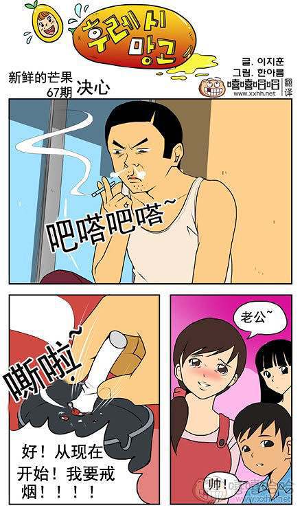 新鲜芒果：戒掉的决心