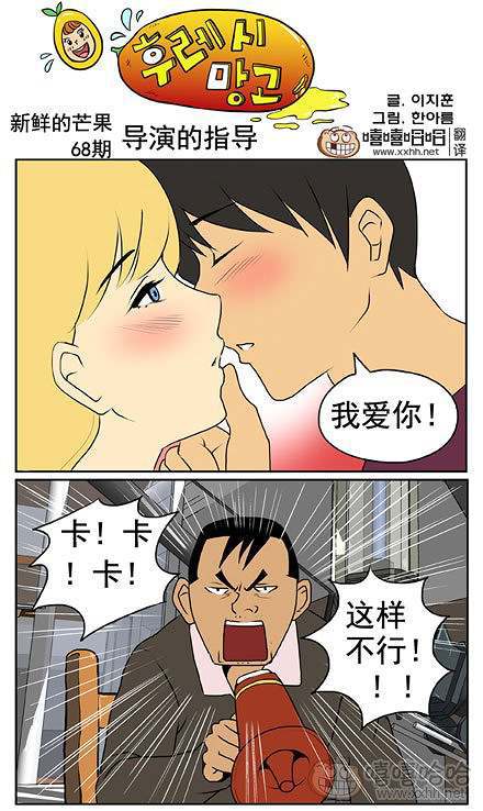 新鲜芒果：变态的导演