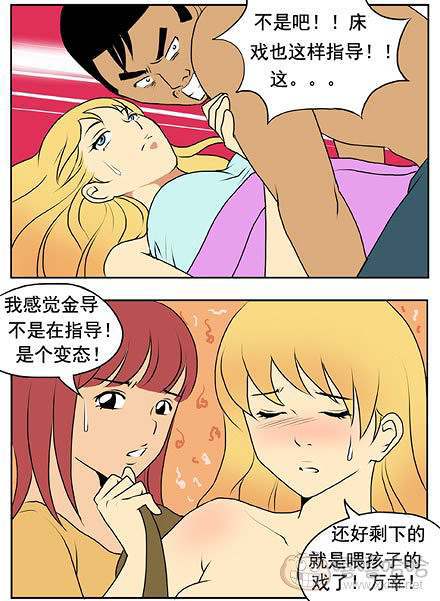 新鲜芒果：变态的导演