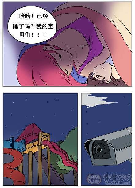 新鲜芒果：游乐场监控器