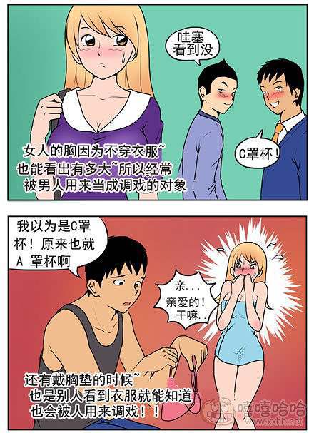 新鲜芒果：男女平等