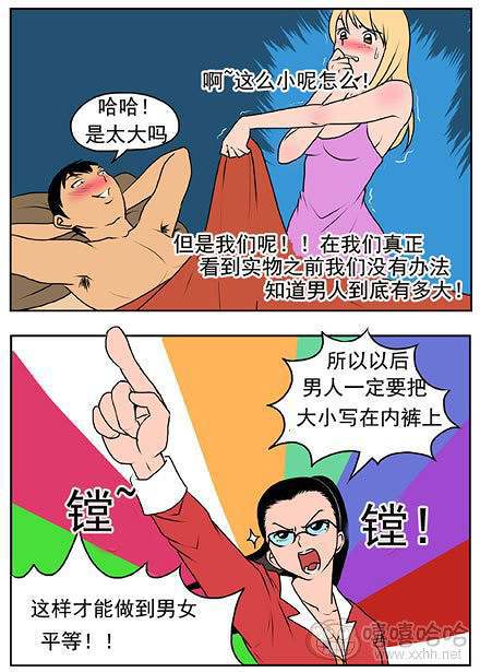 新鲜芒果：男女平等