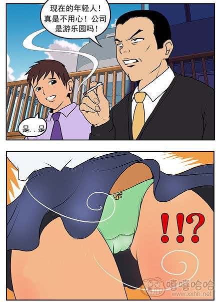 新鲜芒果：上司的照顾