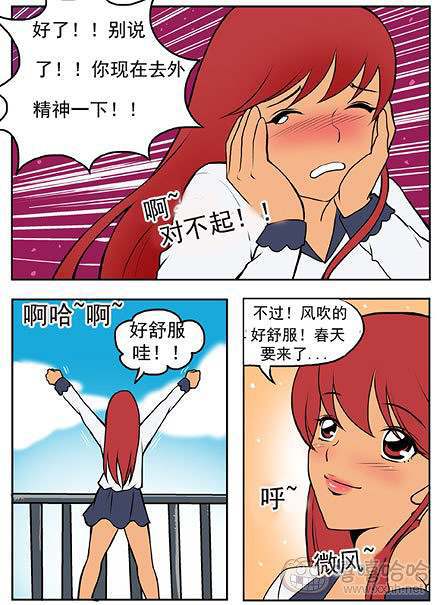 新鲜芒果：上司的照顾