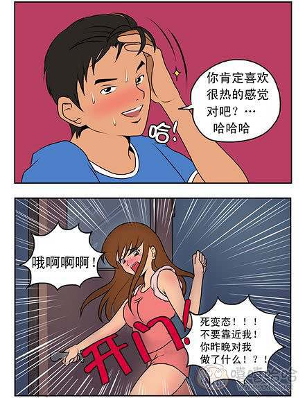 新鲜芒果：睡的热疯了