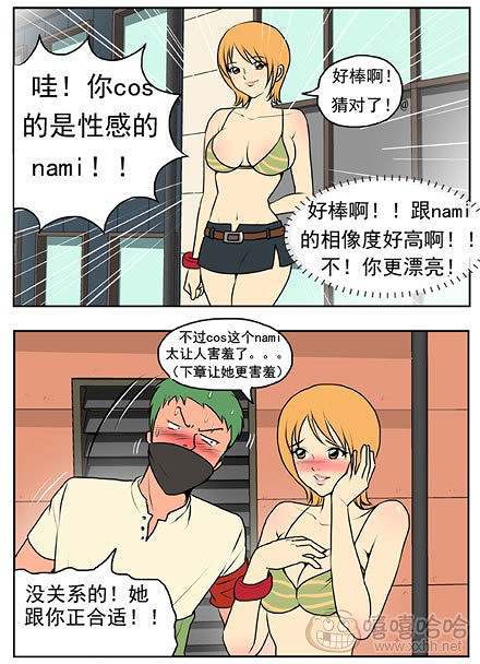 新鲜芒果：男主角之死