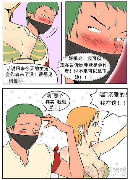 新鲜芒果：男主角之死