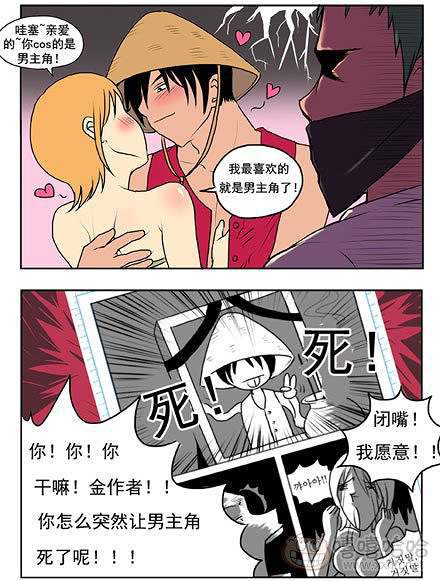 新鲜芒果：男主角之死