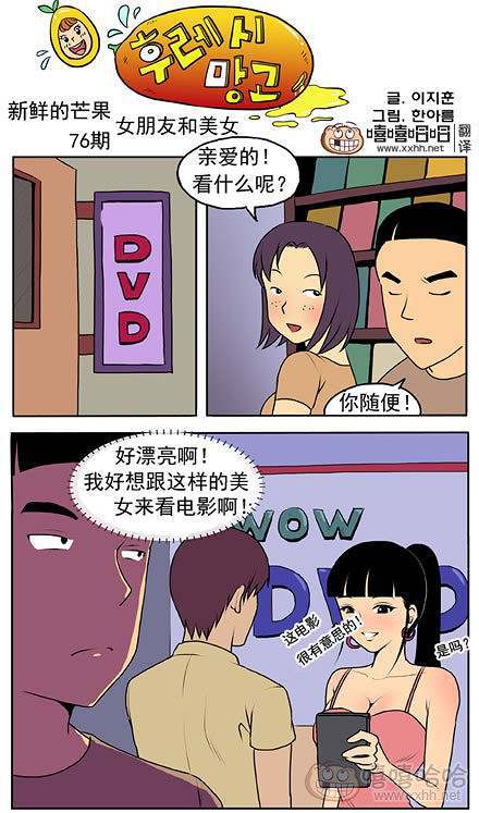 新鲜芒果：好想见到她