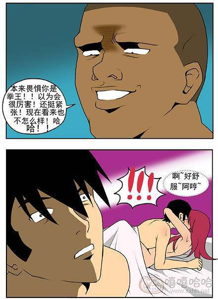 新鲜芒果：拳王2