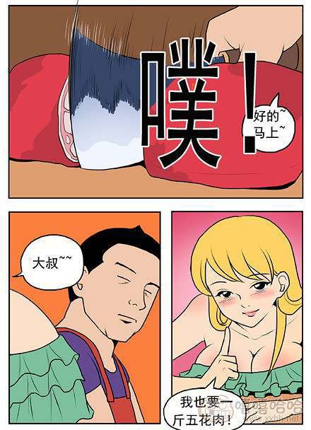 新鲜芒果：大叔五花肉