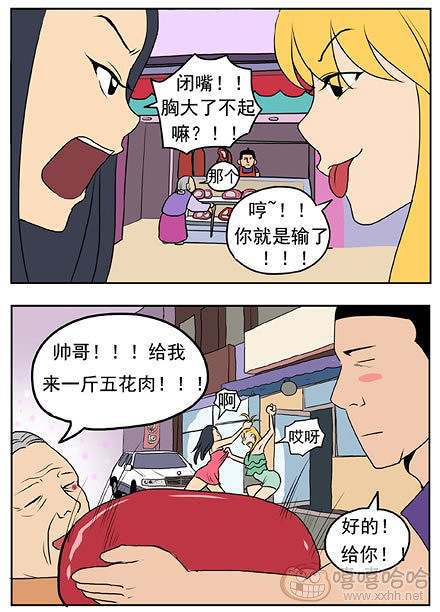 新鲜芒果：大叔五花肉