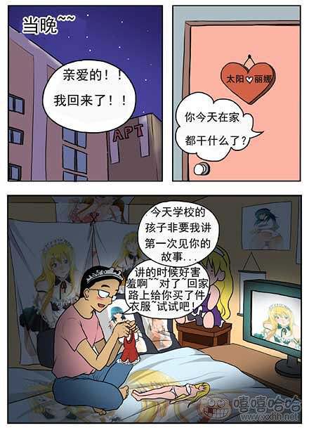 新鲜芒果：老师的初恋