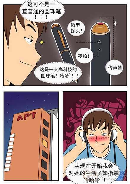 新鲜芒果：好粗的圆珠笔