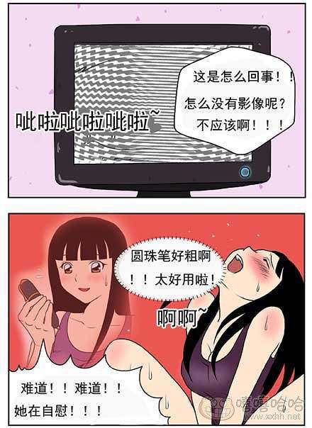 新鲜芒果：好粗的圆珠笔