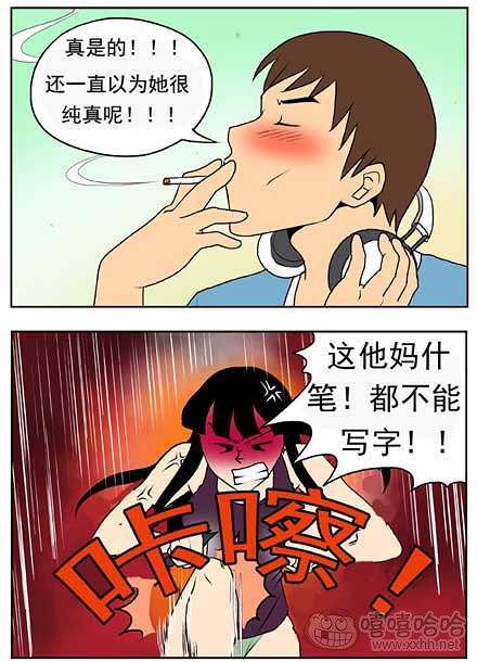 新鲜芒果：好粗的圆珠笔