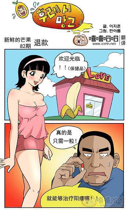 新鲜芒果：无效退款