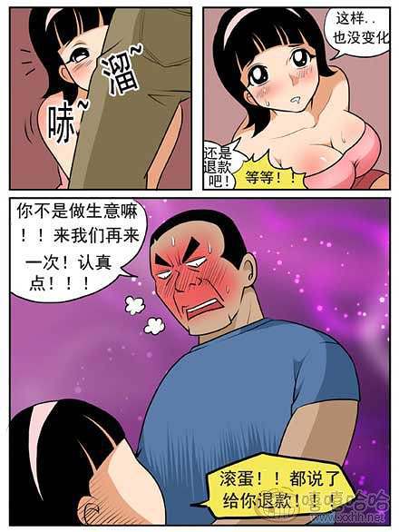 新鲜芒果：无效退款
