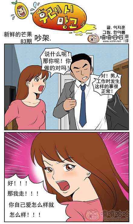 新鲜芒果：相濡以沫