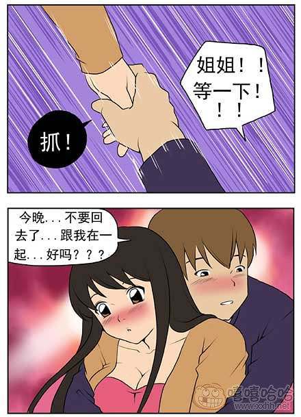 新鲜芒果：快回家睡觉