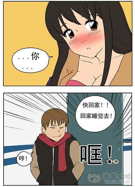 新鲜芒果：快回家睡觉