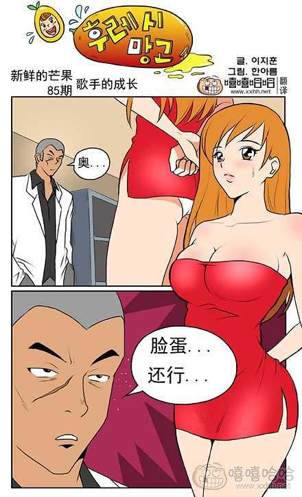 新鲜芒果：成为歌手的条件