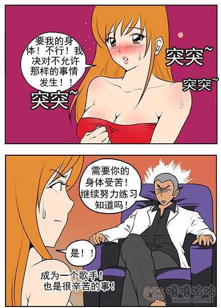 新鲜芒果：成为歌手的条件