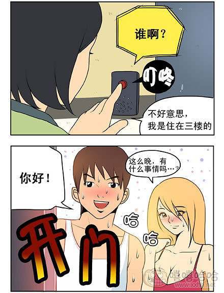 新鲜芒果：楼上的噪音