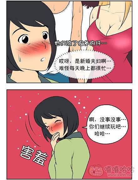 新鲜芒果：楼上的噪音