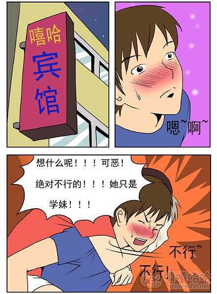 新鲜芒果：喝醉的学妹