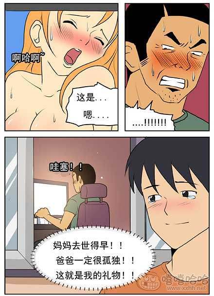 新鲜芒果：给父亲的礼物