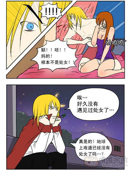 新鲜芒果：处女的血